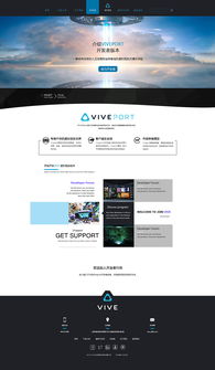 VR產品類網頁設計的關鍵要素與實踐指南